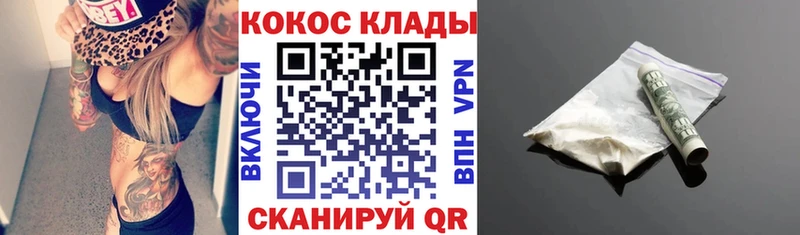 Купить где  Злынка  Cocaine 99% 