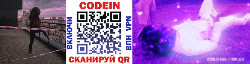 Купить закладки  Злынка  Кодеиновый сироп Lean Purple Drank 