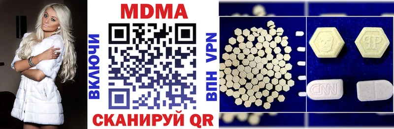 МДМА кристаллы  Купить  Злынка 